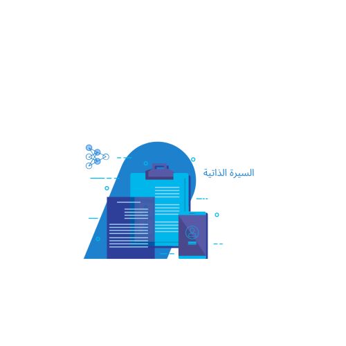 منتج رقمي ـ تصميم سيرة ذاتية CV عربي 