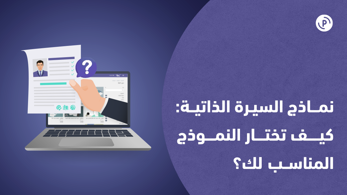 منتج رقمي ـ تصميم سيرة ذاتية CV عربي 
