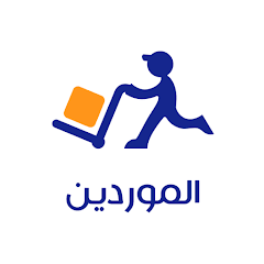 موردين بجميع مناطق المملكة