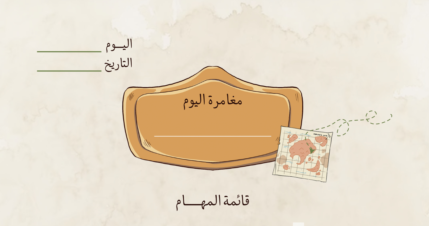قايمة المهام 